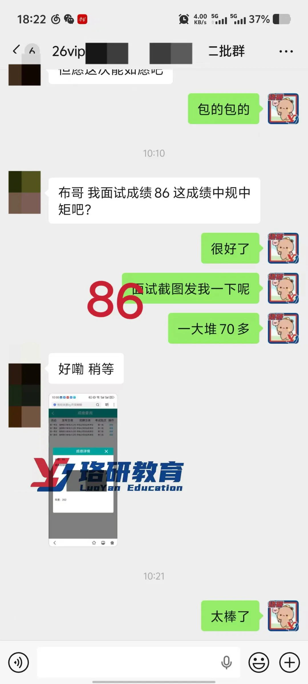 速领!26届国网二批各省市面试真题全出炉! 第118张