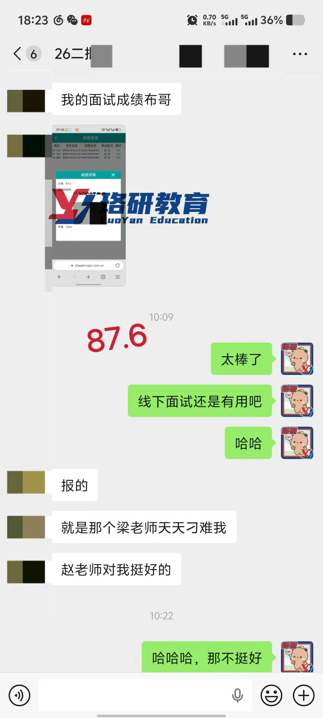 速领!26届国网二批各省市面试真题全出炉! 第119张