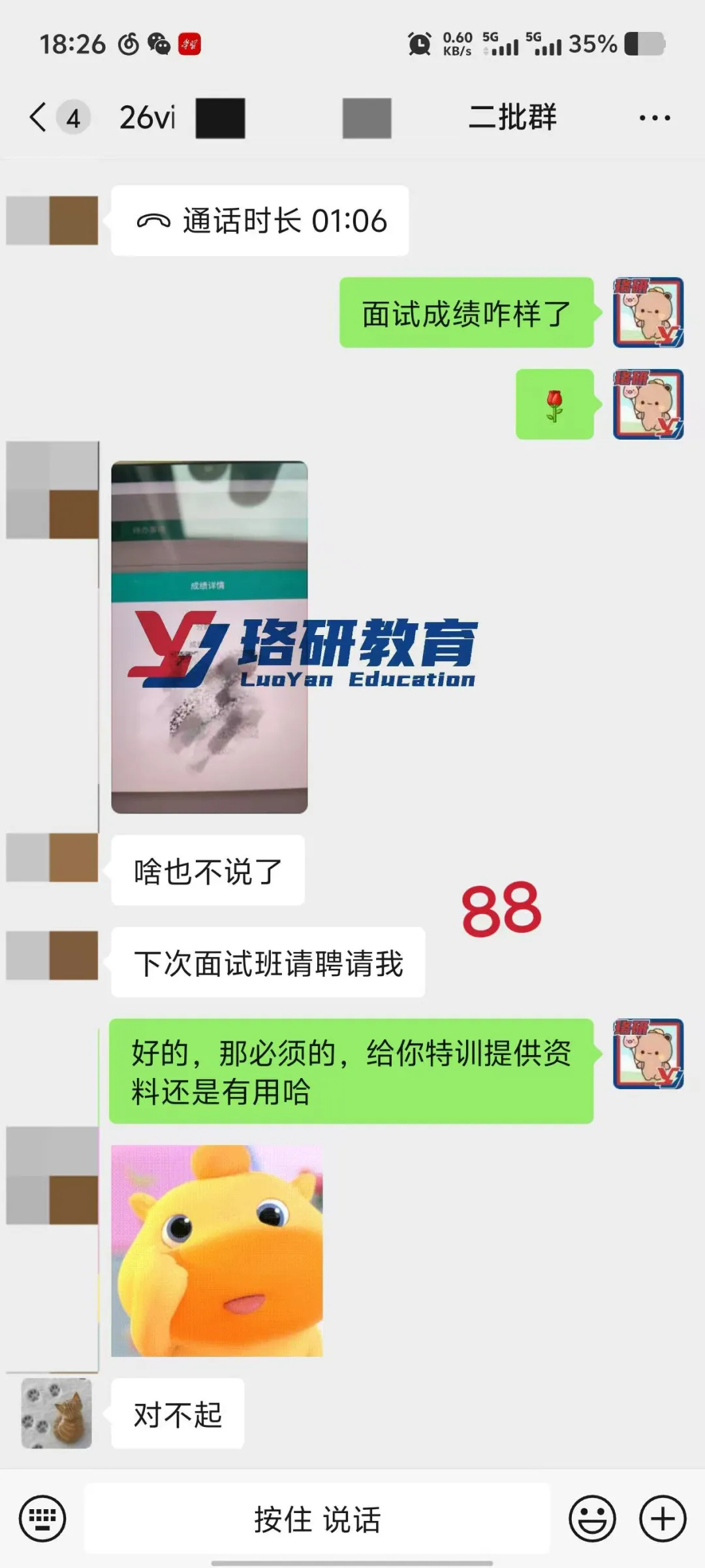 速领!26届国网二批各省市面试真题全出炉! 第120张