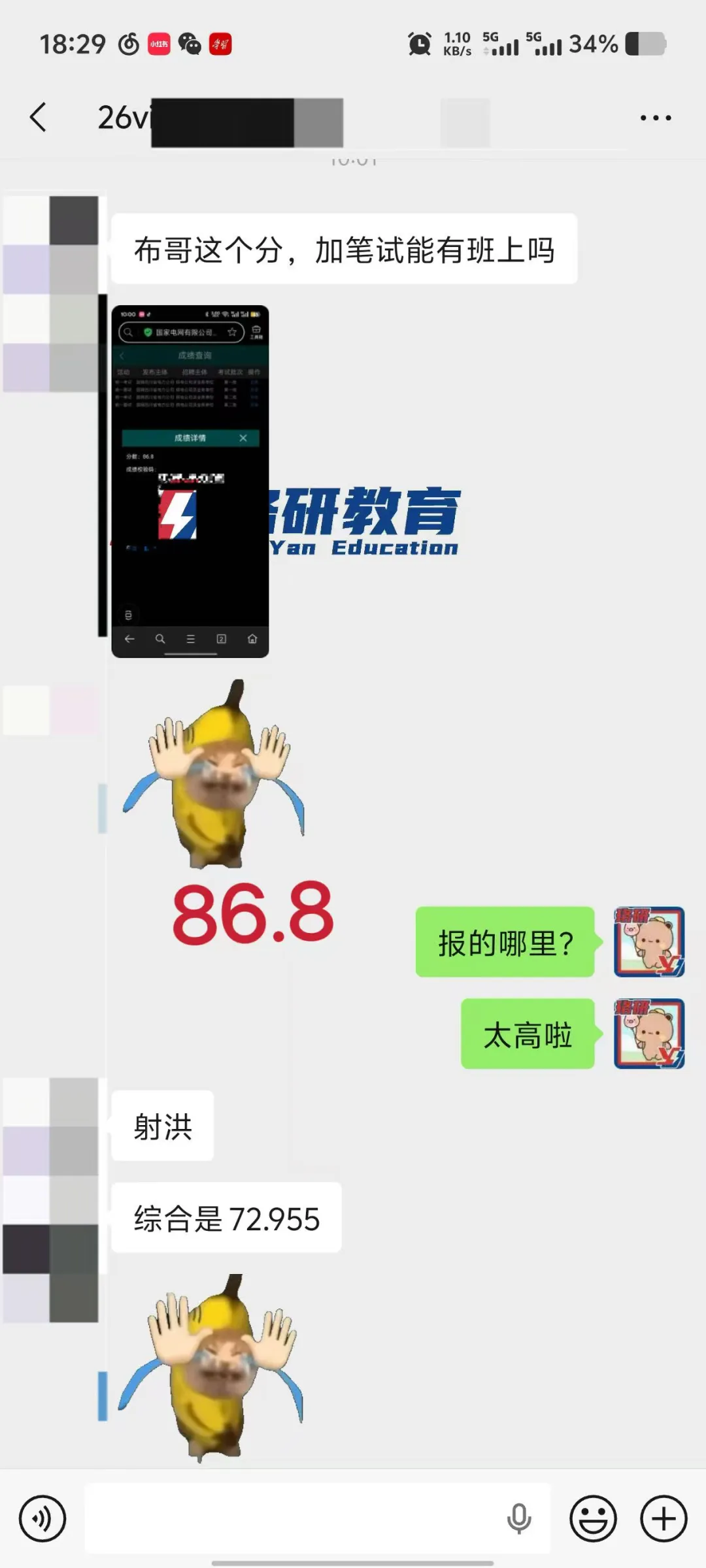 速领!26届国网二批各省市面试真题全出炉! 第121张