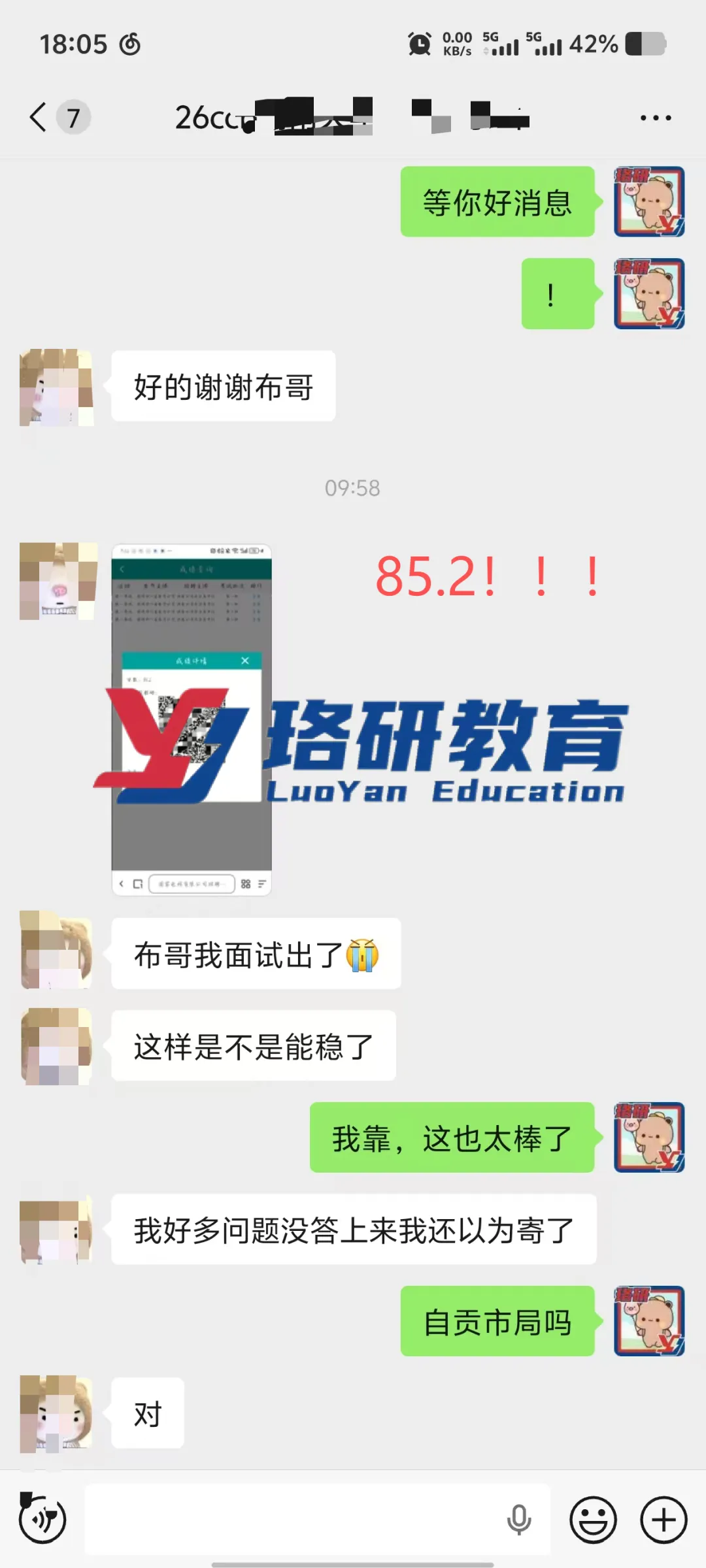 速领!26届国网二批各省市面试真题全出炉! 第122张