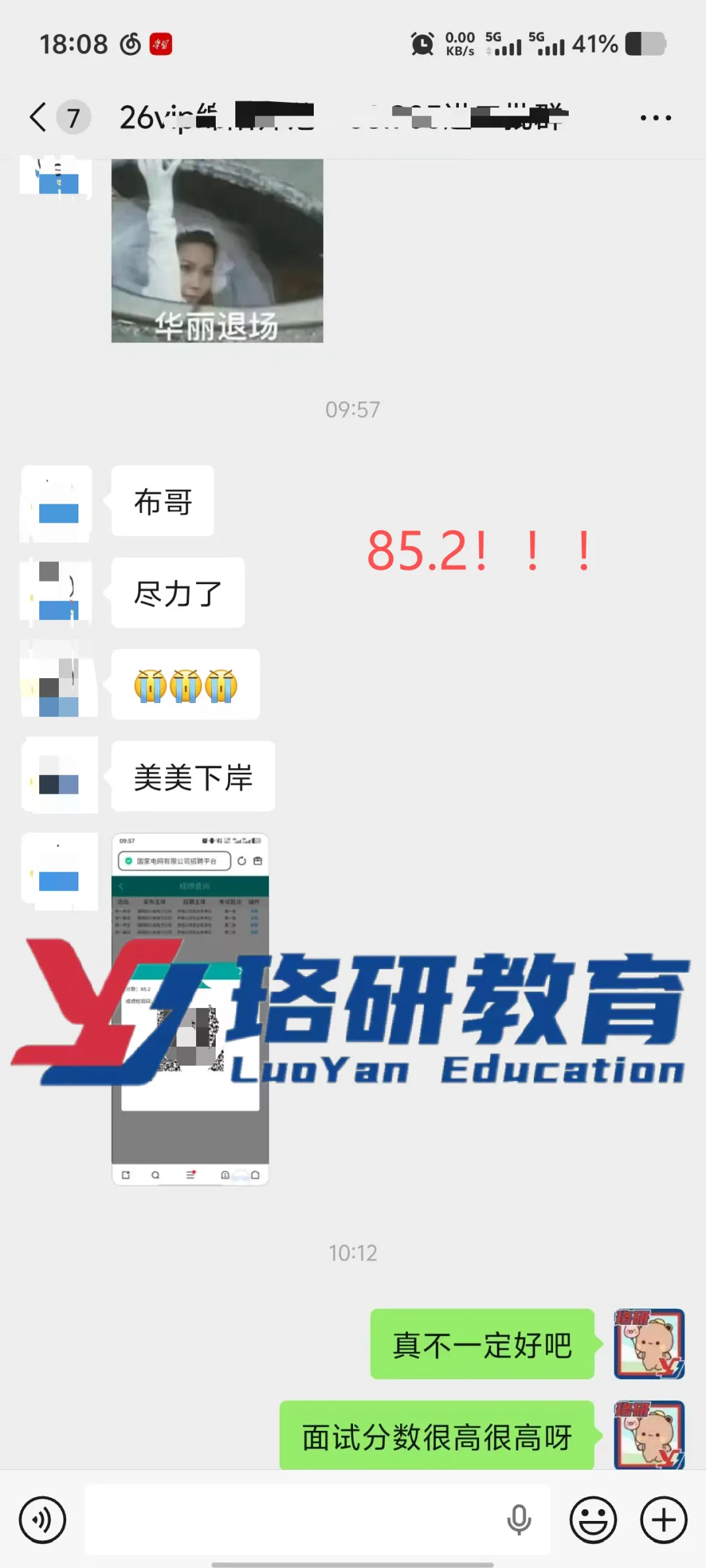 速领!26届国网二批各省市面试真题全出炉! 第123张