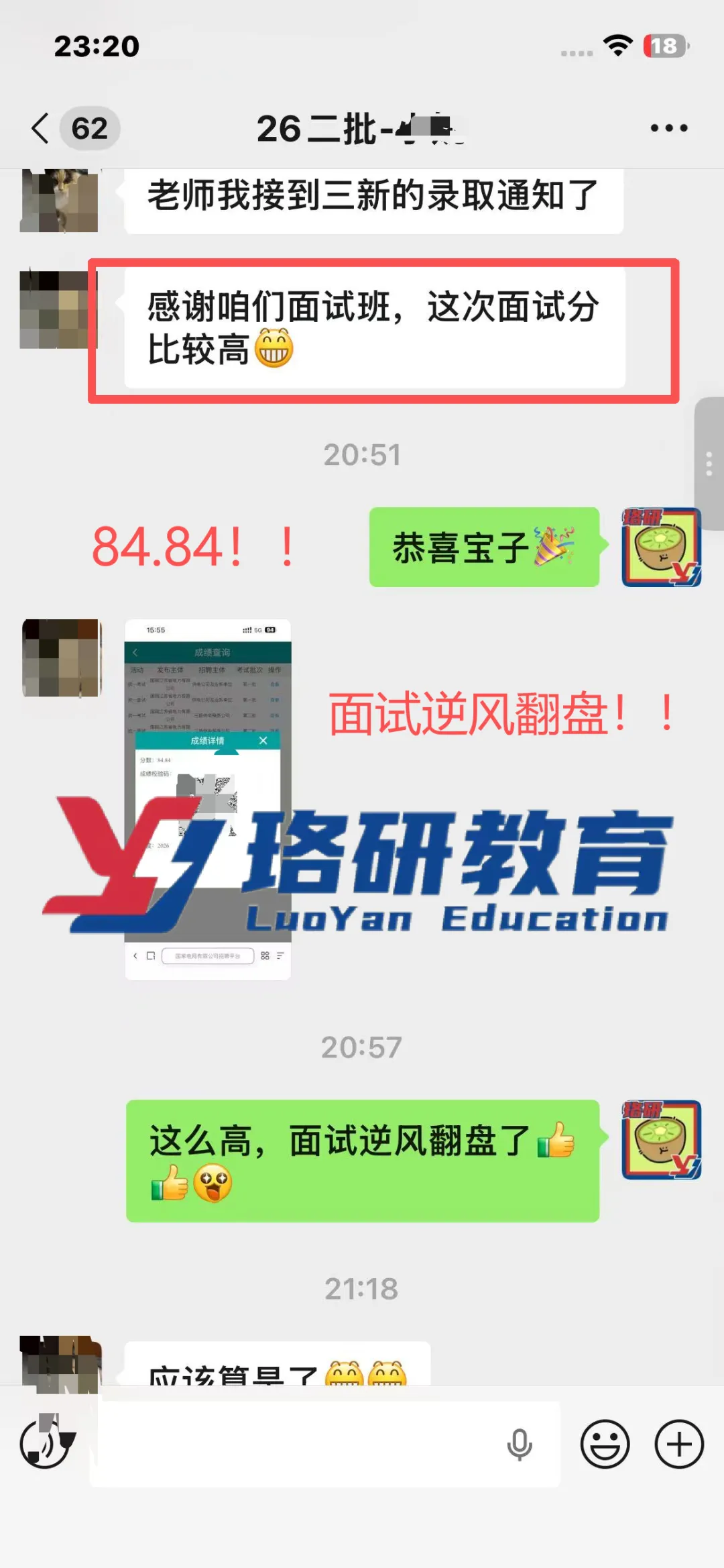 速领!26届国网二批各省市面试真题全出炉! 第127张