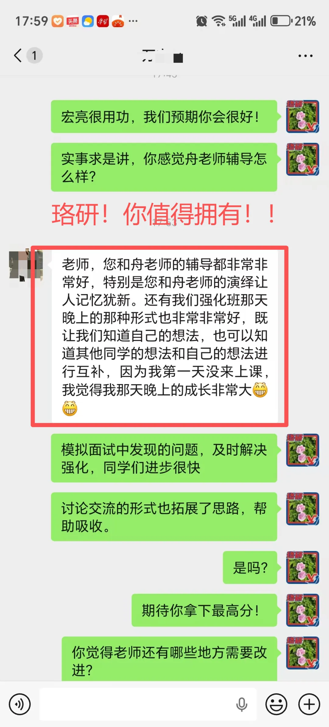 速领!26届国网二批各省市面试真题全出炉! 第128张