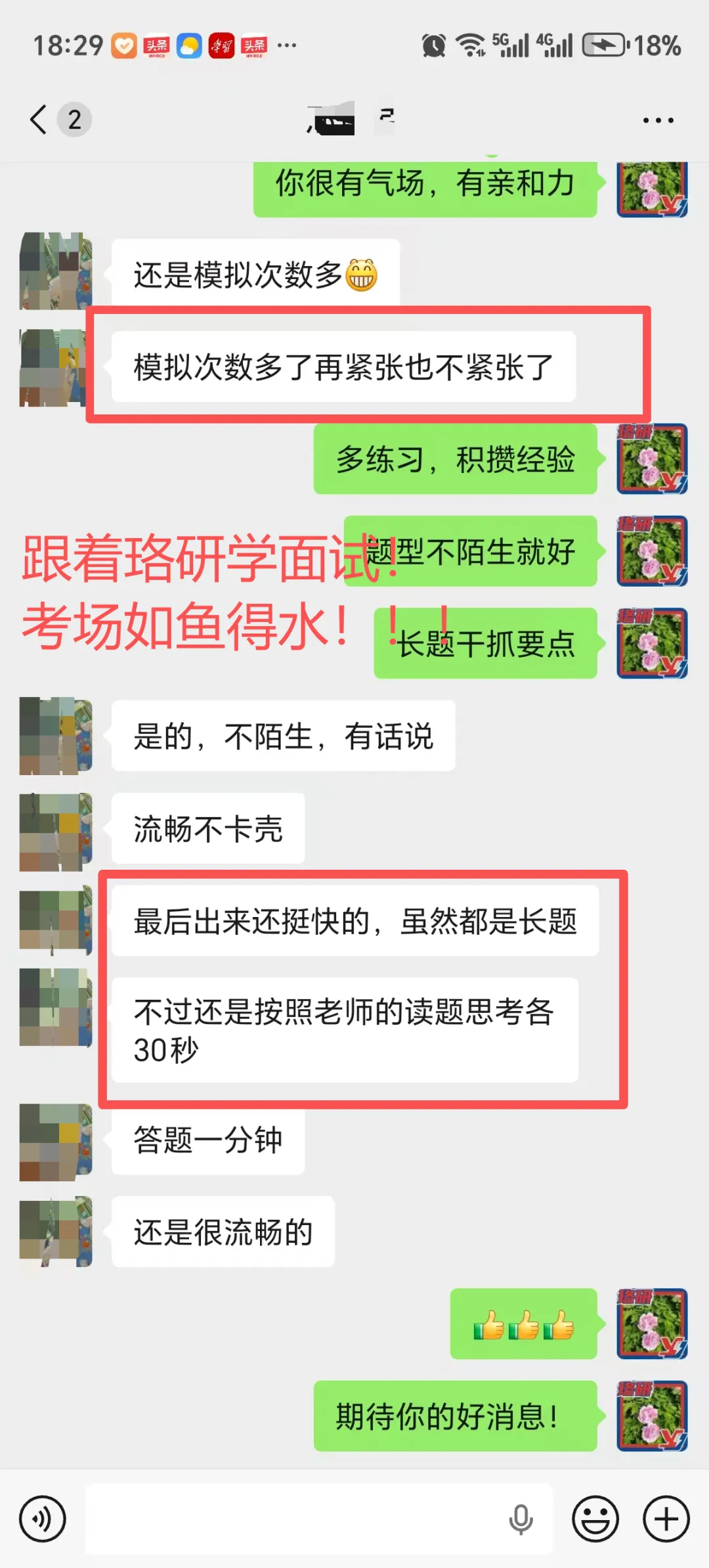 速领!26届国网二批各省市面试真题全出炉! 第130张