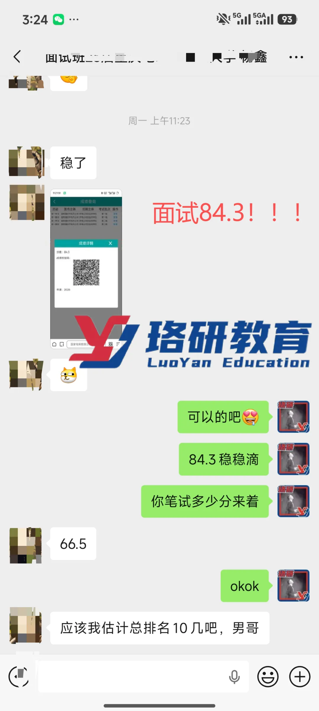 速领!26届国网二批各省市面试真题全出炉! 第131张