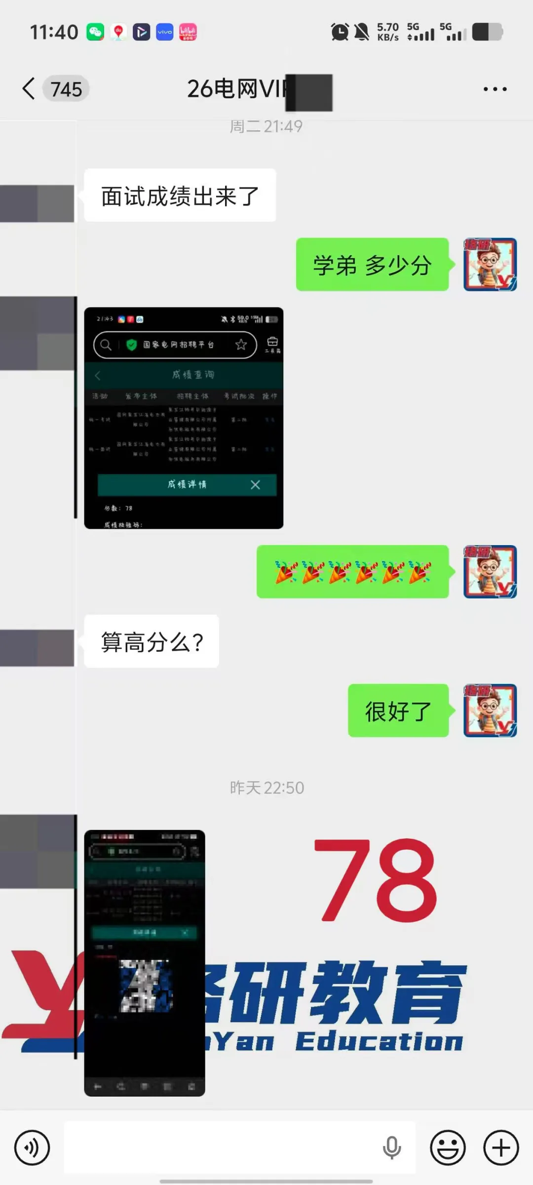 速领!26届国网二批各省市面试真题全出炉! 第133张