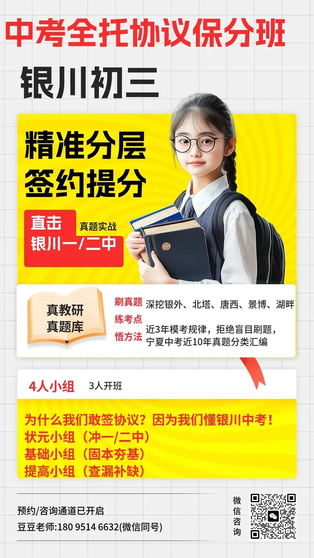 银川北塔刚考完的模考7科试卷,热乎的!快去领打印版(臻优教研团队已经剖析完) 第16张