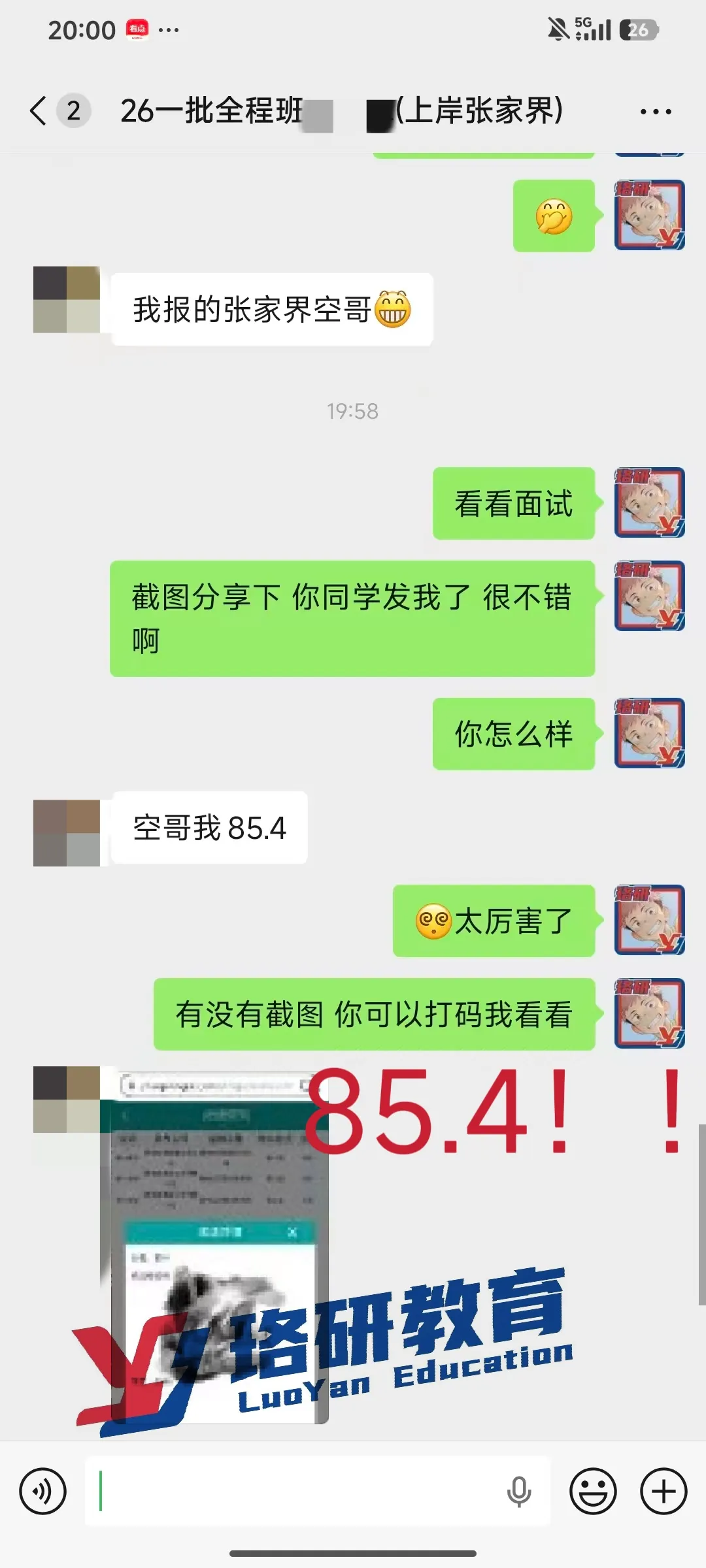 速领!26届国网二批各省市面试真题全出炉! 第135张