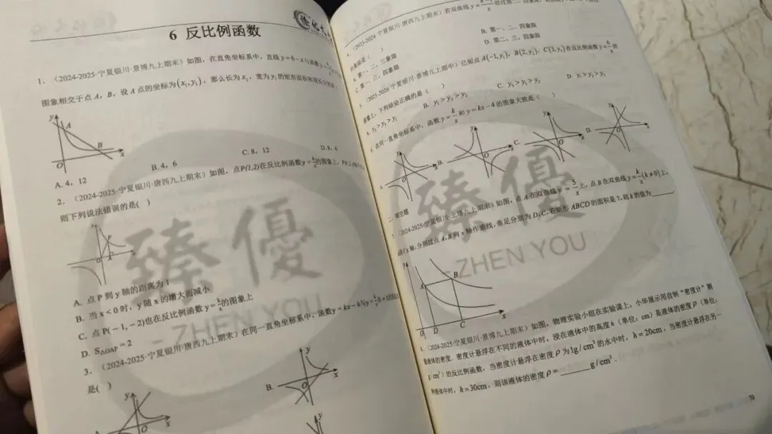 银川北塔刚考完的模考7科试卷,热乎的!快去领打印版(臻优教研团队已经剖析完) 第21张