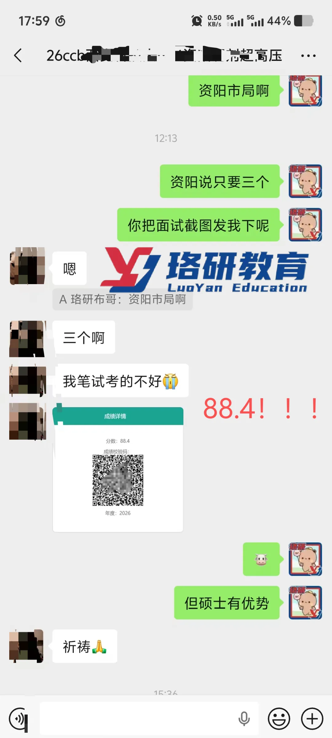 速领!26届国网二批各省市面试真题全出炉! 第136张