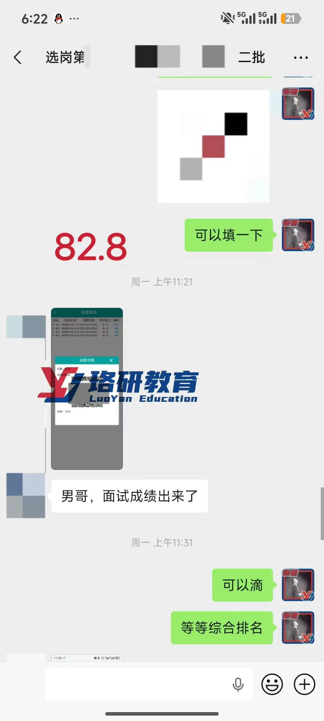 速领!26届国网二批各省市面试真题全出炉! 第138张