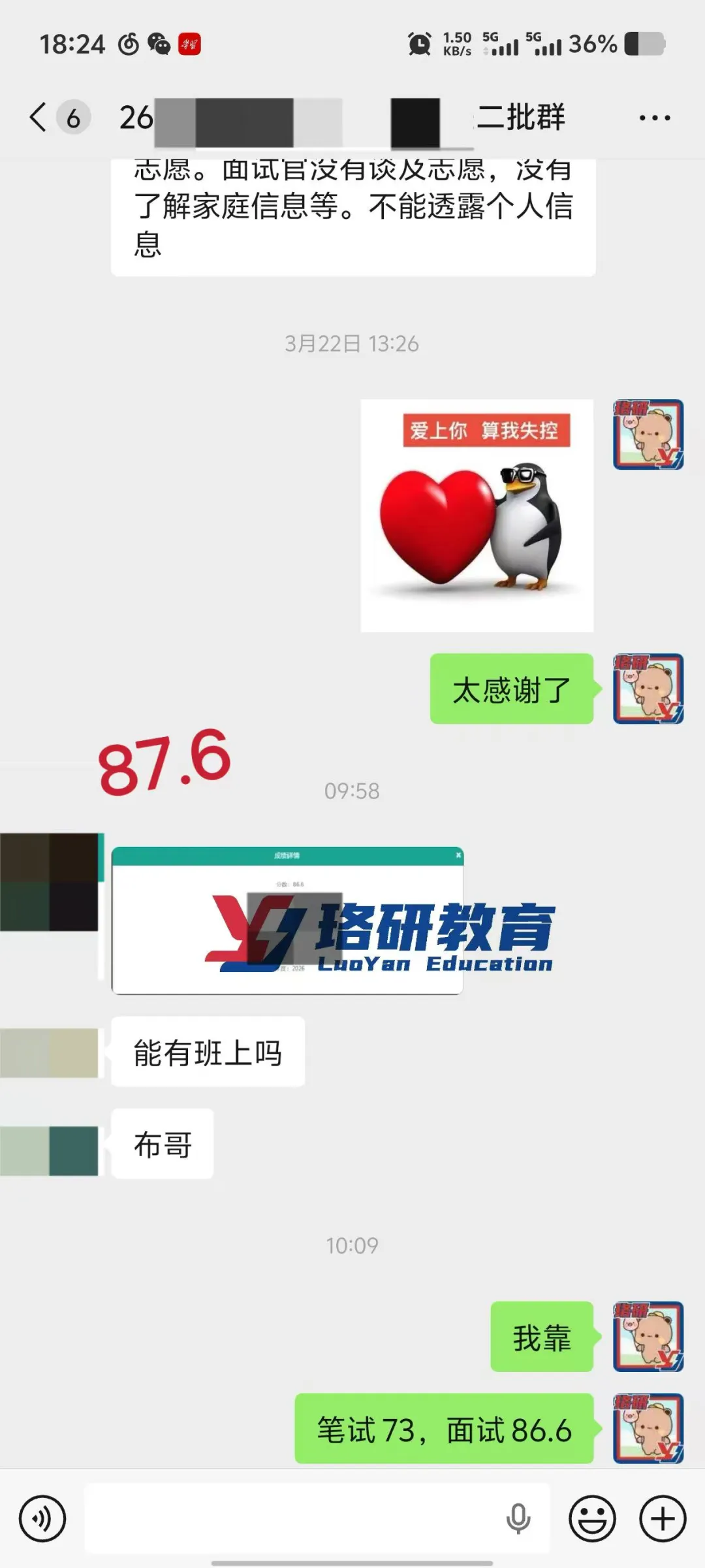 速领!26届国网二批各省市面试真题全出炉! 第139张