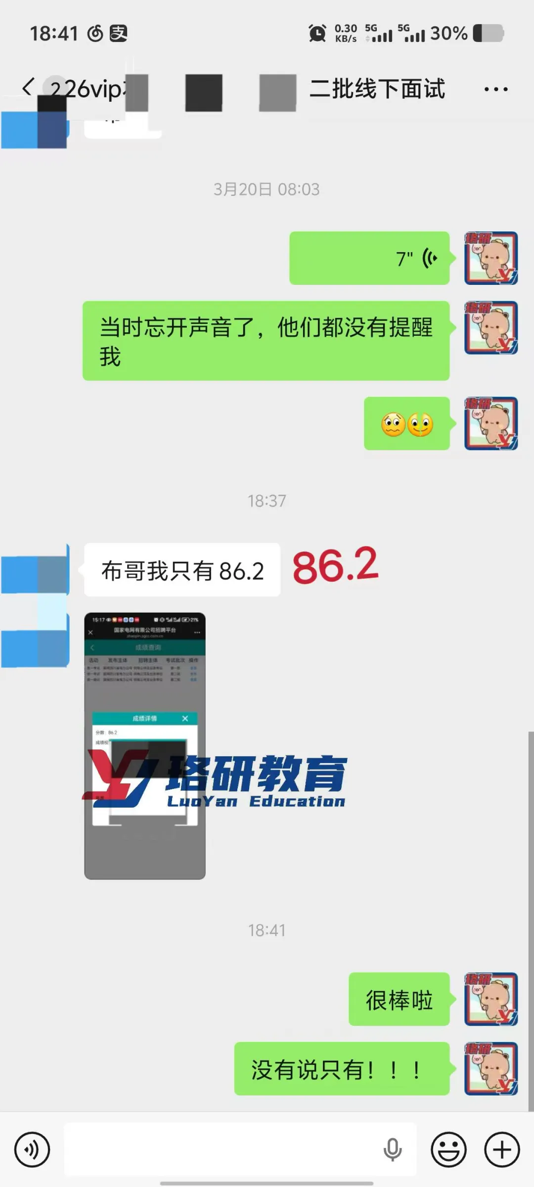 速领!26届国网二批各省市面试真题全出炉! 第141张