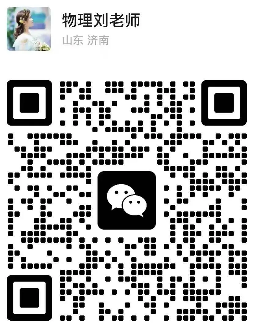 【解析】2024-2025济南物理期中真题手写解析汇总! 第2张 【解析】2024-2025济南物理期中真题手写解析汇总! 第2张