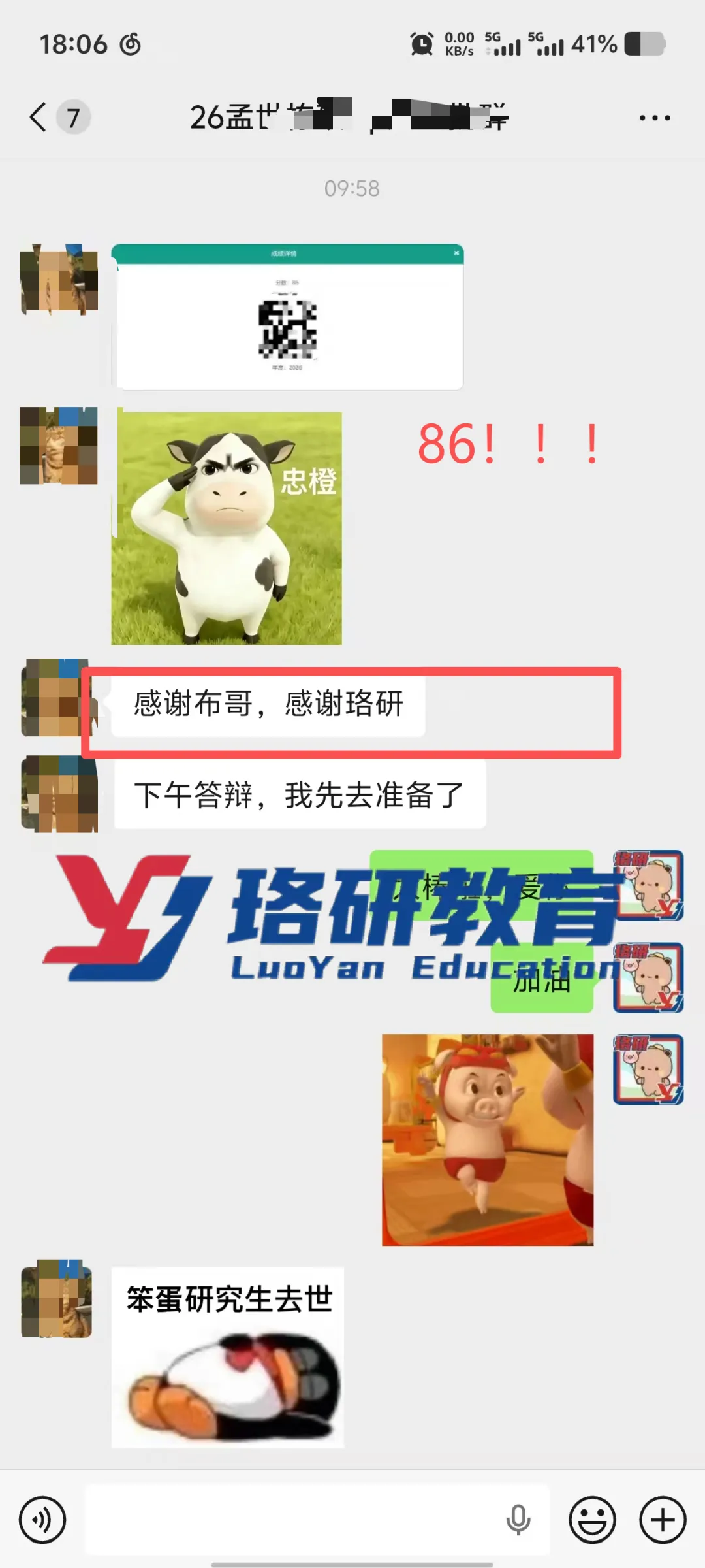 速领!26届国网二批各省市面试真题全出炉! 第142张