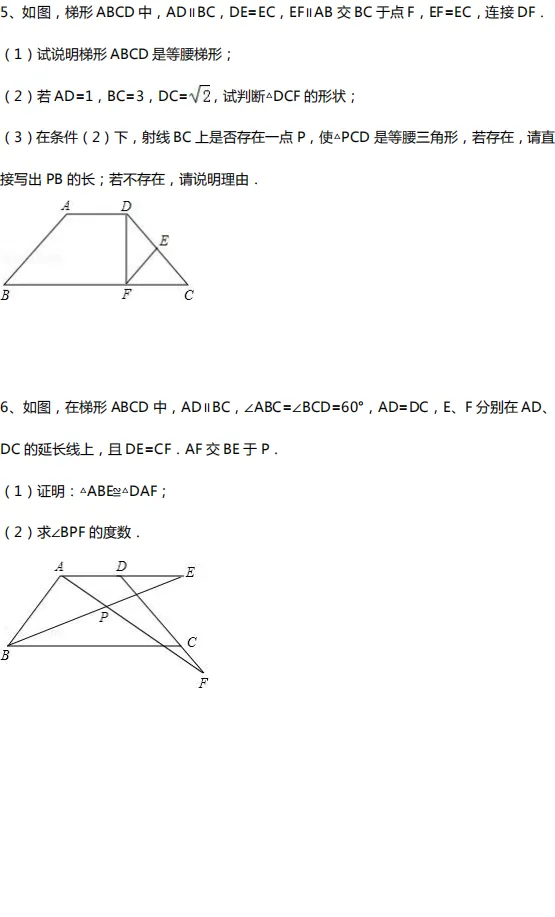 中考数学几何10大类型基础证明题汇总!(附中考真题) 第8张