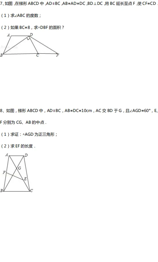 中考数学几何10大类型基础证明题汇总!(附中考真题) 第9张