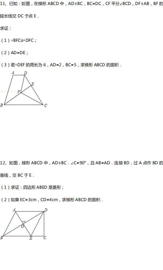 中考数学几何10大类型基础证明题汇总!(附中考真题) 第11张
