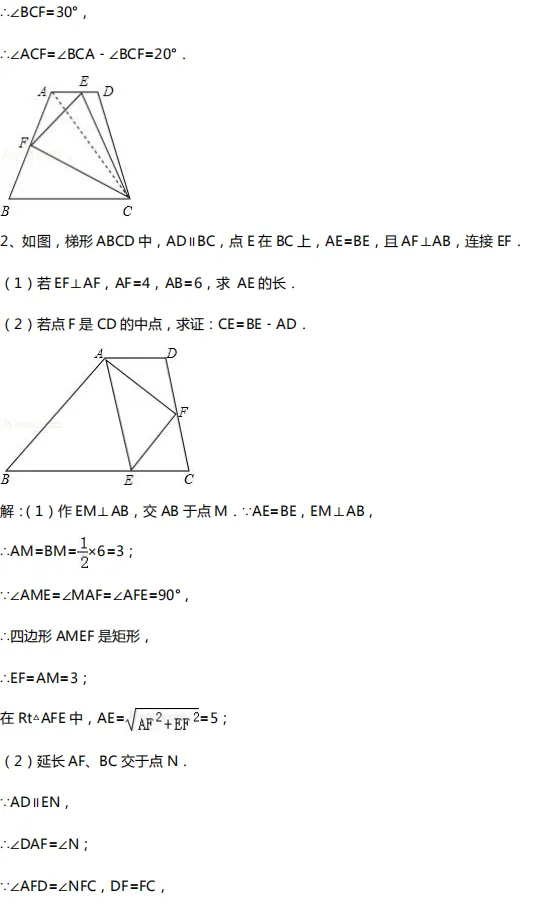 中考数学几何10大类型基础证明题汇总!(附中考真题) 第13张