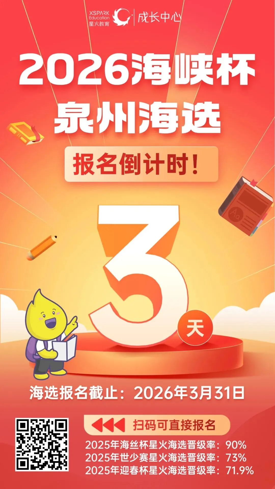 最后3天!第十五届海峡杯报名入口&真题领取! 第12张