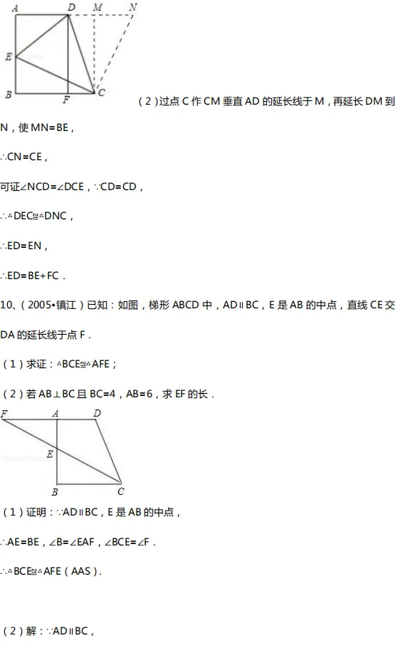 中考数学几何10大类型基础证明题汇总!(附中考真题) 第23张