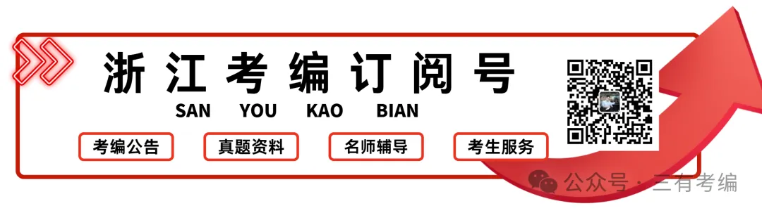 2026年嵊州初中语文笔试真题 第1张