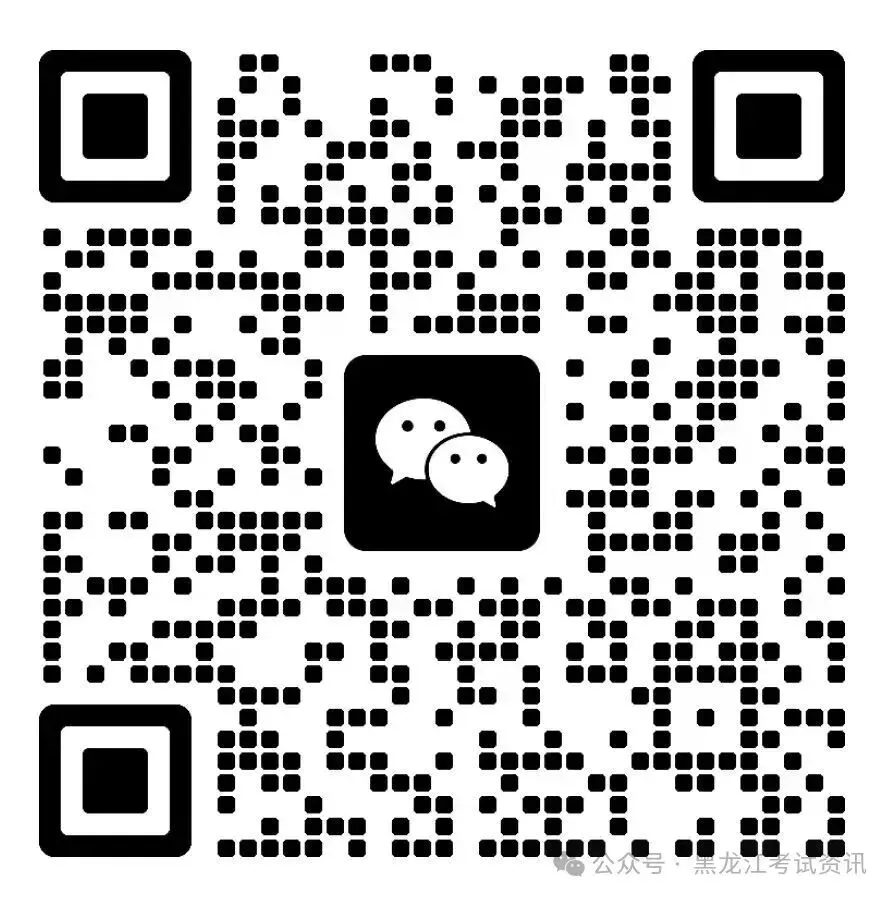 【数学】哈三中2025年高三下学期第二次模拟考试试题+答案,附:电子版下载方式 第9张