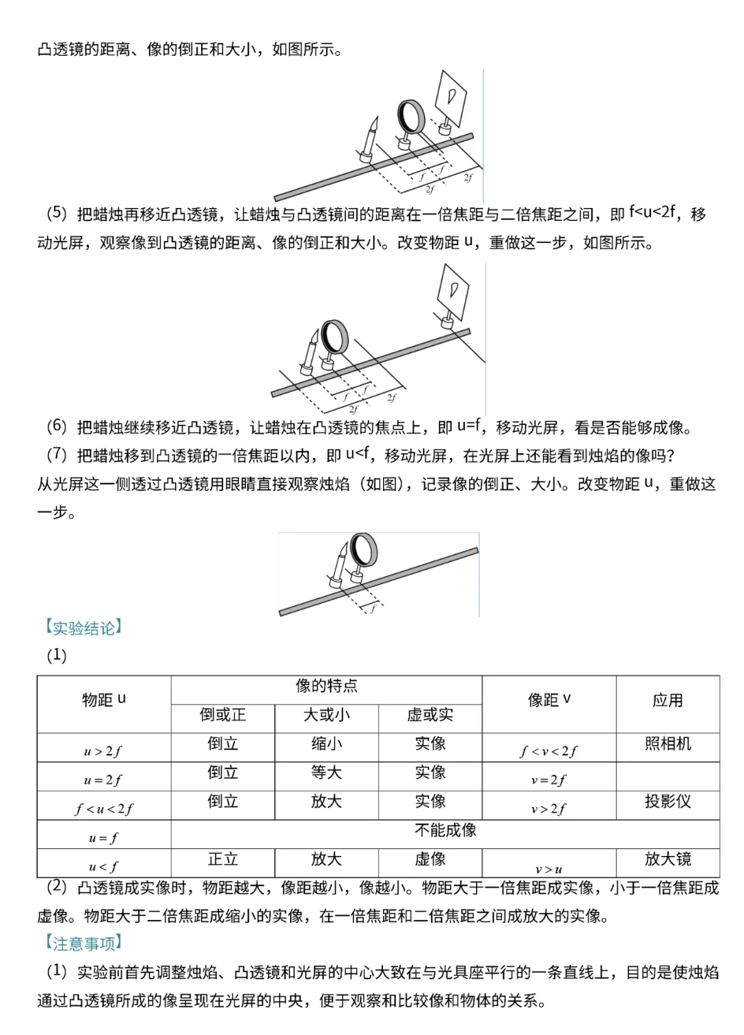 中考物理常考实验清单!每一个都很重要! 第8张