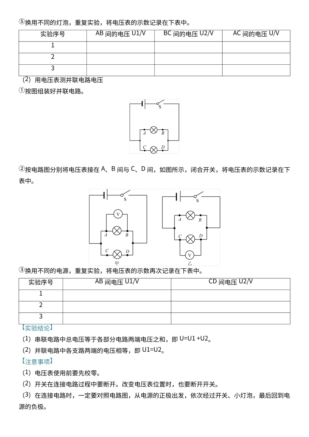 中考物理常考实验清单!每一个都很重要! 第17张