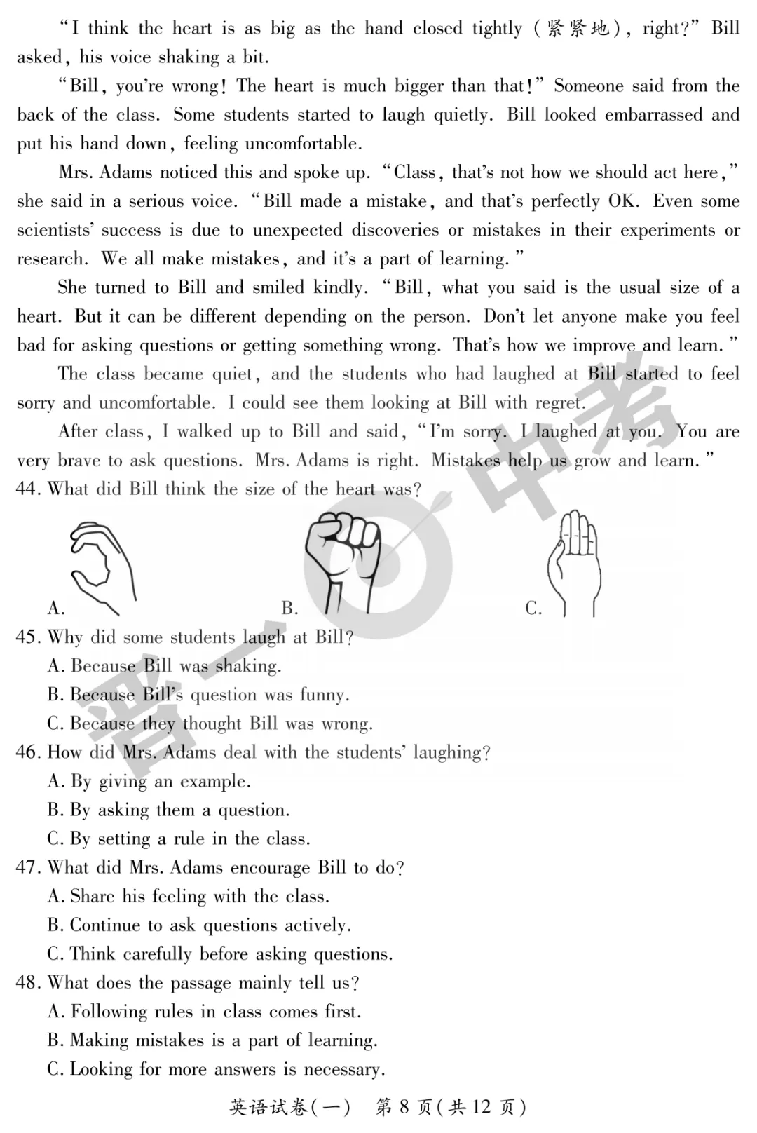 【英语】山西省2025年初中学业水平考试-模拟测评(一)—英语 第9张 【英语】山西省2025年初中学业水平考试-模拟测评(一)—英语 第9张