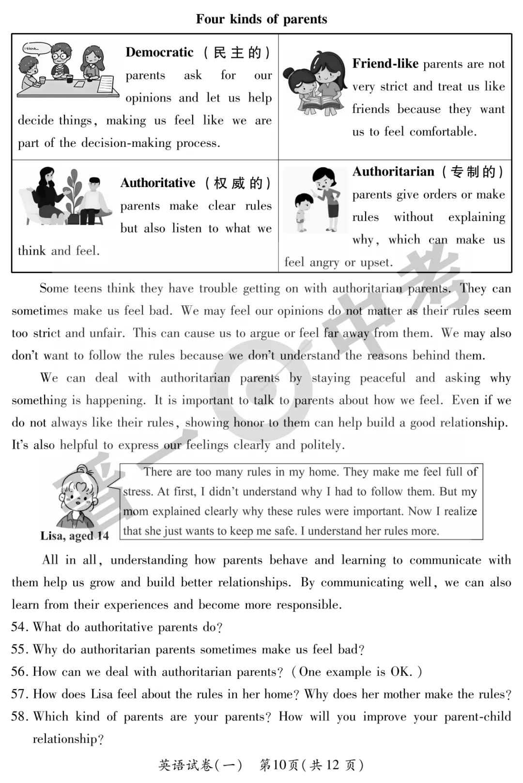 【英语】山西省2025年初中学业水平考试-模拟测评(一)—英语 第11张 【英语】山西省2025年初中学业水平考试-模拟测评(一)—英语 第11张