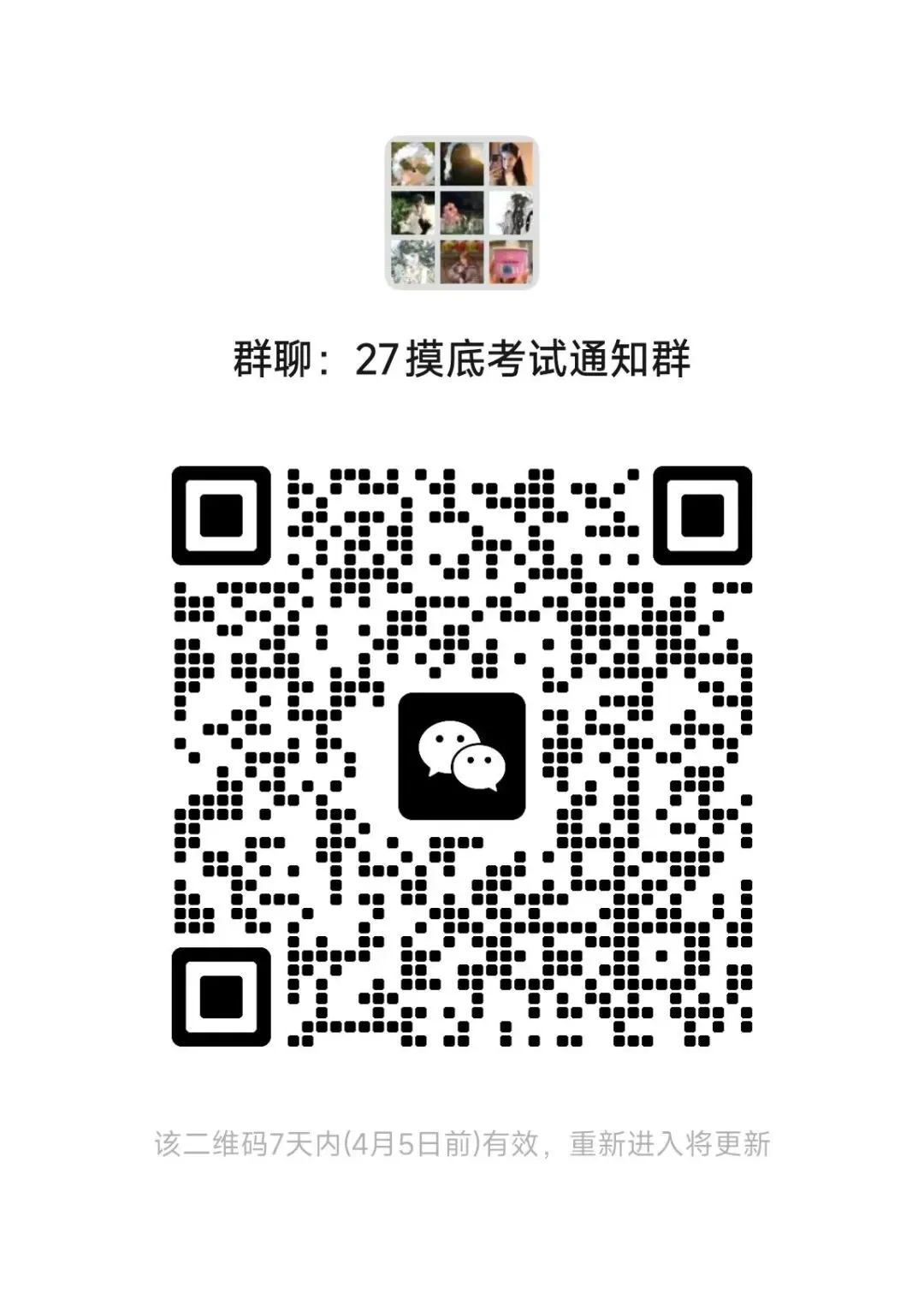 今晚截止|27护理考研摸底考试 第9张 今晚截止|27护理考研摸底考试 第9张
