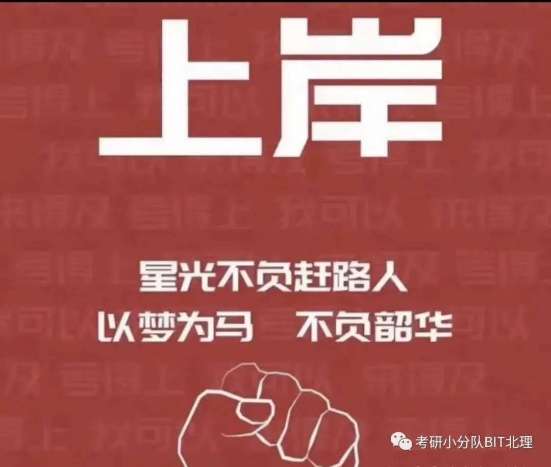 回收北理工笔试面试真题!!!想加入考研小分队BIT北理的来!!! 第1张 回收北理工笔试面试真题!!!想加入考研小分队BIT北理的来!!! 第1张