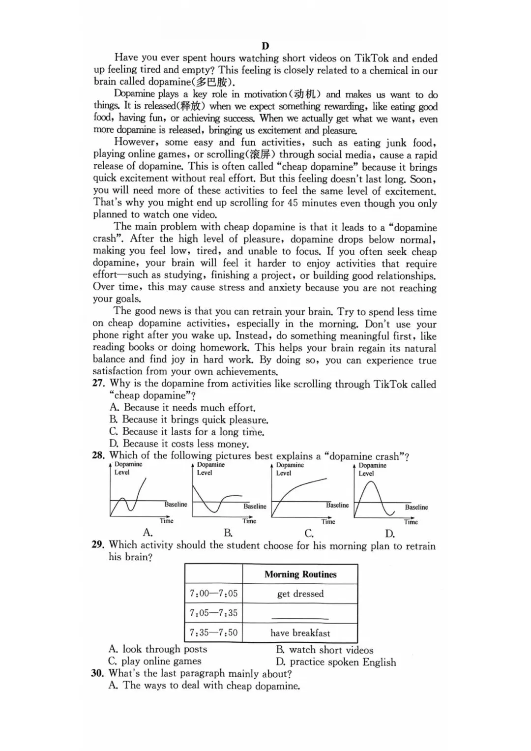中考模拟|浙江省2026年中考全景复习指导(一)「全科」试题(含听力录音·听力材料·答案) 第26张 中考模拟|浙江省2026年中考全景复习指导(一)「全科」试题(含听力录音·听力材料·答案) 第26张