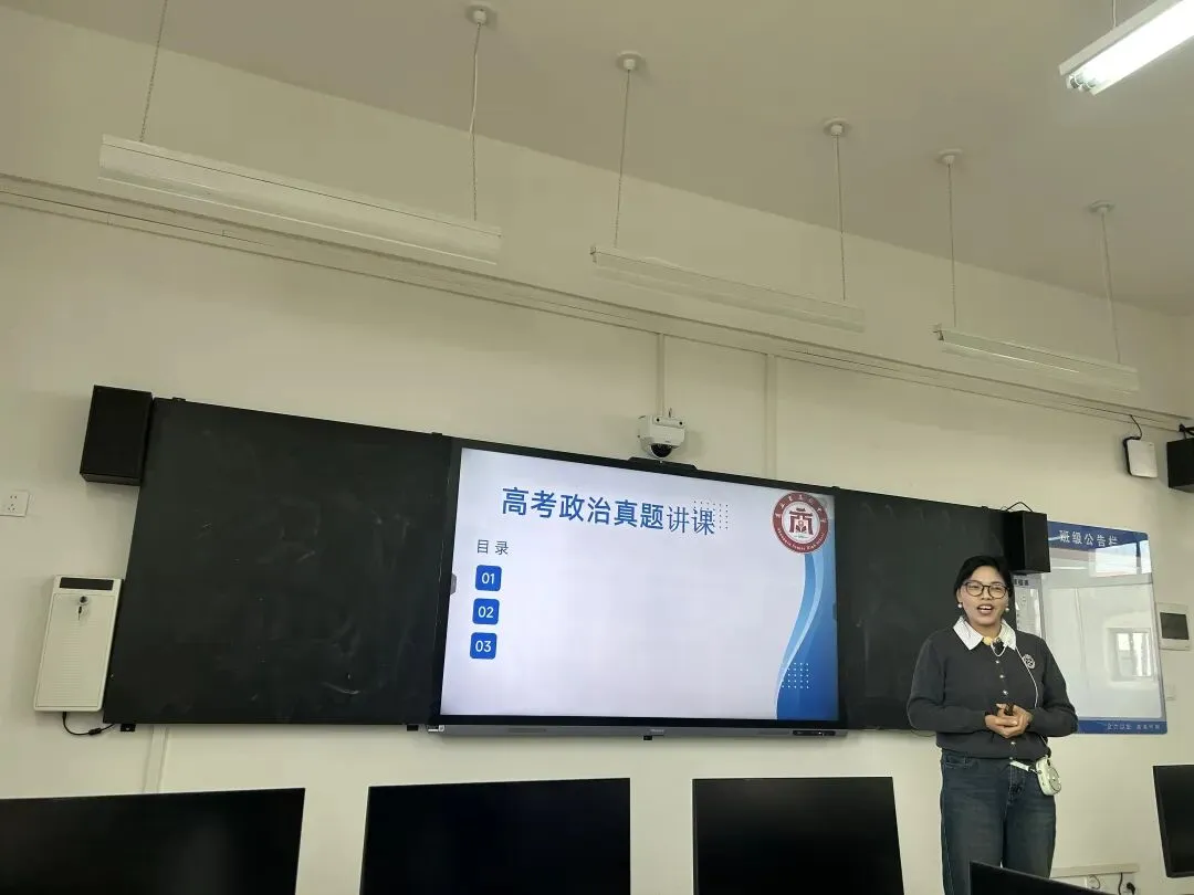 研真题精研教法 赛课艺共促提升——商丘市高级中学政治组高考讲课大赛圆满举行 第1张