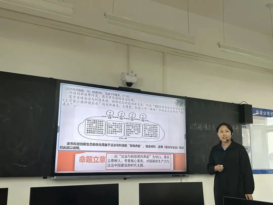 研真题精研教法 赛课艺共促提升——商丘市高级中学政治组高考讲课大赛圆满举行 第4张