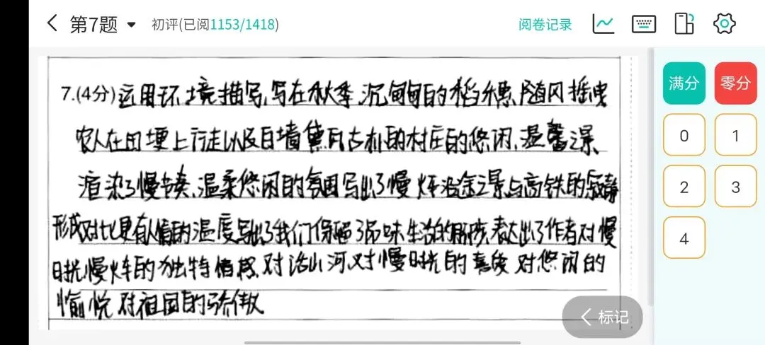 老师最喜欢阅的试卷@最不喜欢阅的试卷排行榜 第3张 老师最喜欢阅的试卷@最不喜欢阅的试卷排行榜 第3张