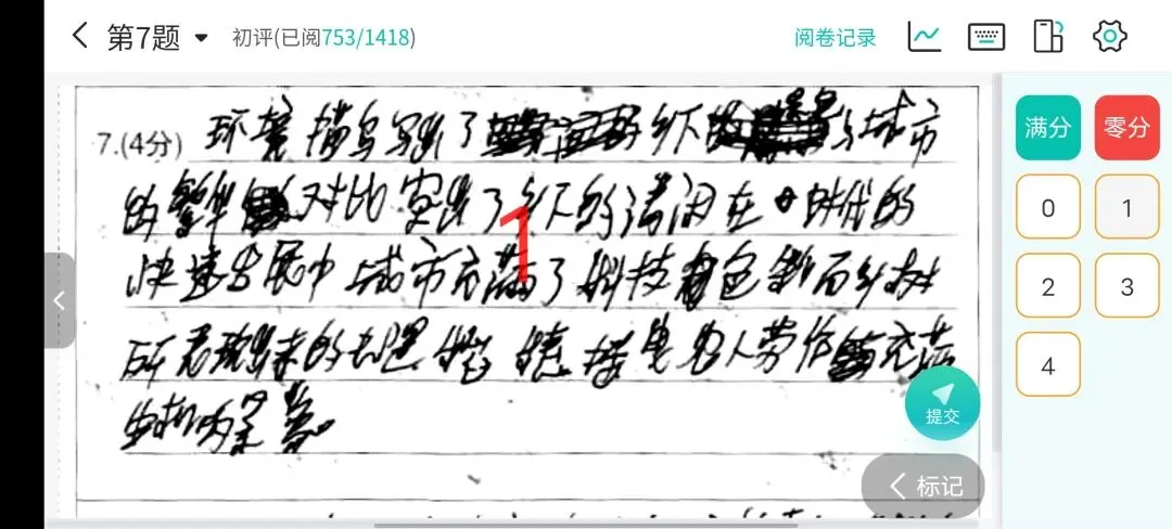 老师最喜欢阅的试卷@最不喜欢阅的试卷排行榜 第4张 老师最喜欢阅的试卷@最不喜欢阅的试卷排行榜 第4张