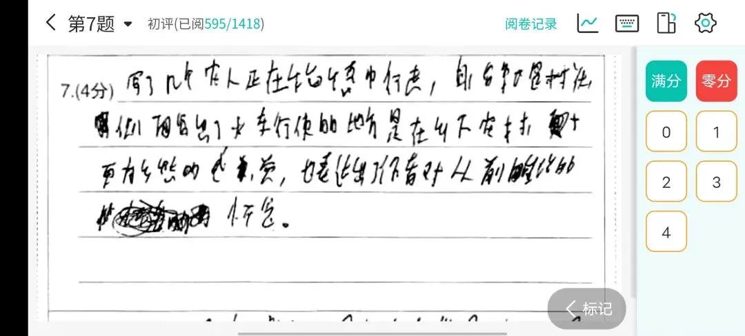 老师最喜欢阅的试卷@最不喜欢阅的试卷排行榜 第5张 老师最喜欢阅的试卷@最不喜欢阅的试卷排行榜 第5张