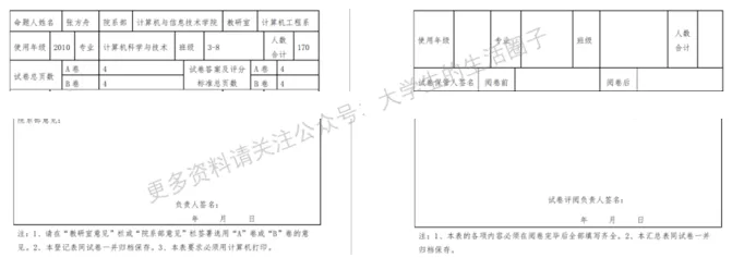 东北石油大学期末考试多科目历年试卷真题免费领取,东油同学的专属福利来了! 第8张