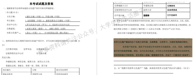 东北石油大学期末考试多科目历年试卷真题免费领取,东油同学的专属福利来了! 第9张