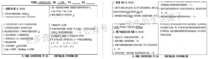 安徽建筑大学期末考试多科目历年试卷真题免费领取,安建大同学的专属福利来了! 第9张