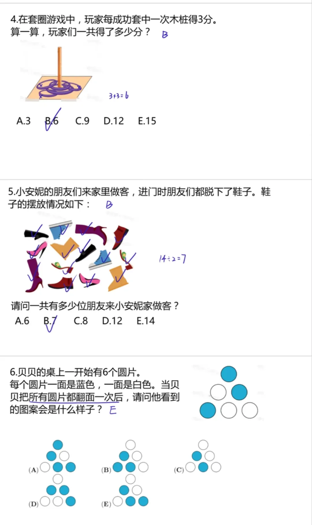 袋鼠竞赛考情分析|2026年袋鼠竞赛真题电子版分享!附分数线预测! 第4张