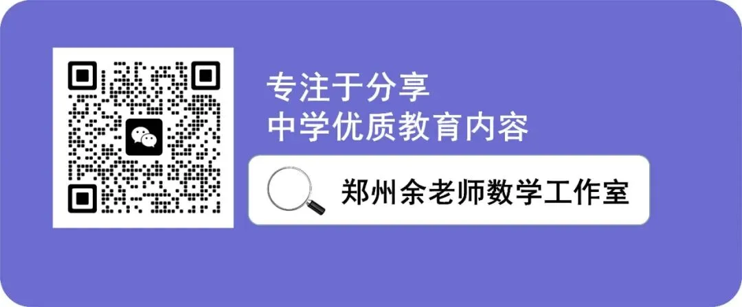 2026年许昌禹州九年级一模数学试卷及参考答案 第1张