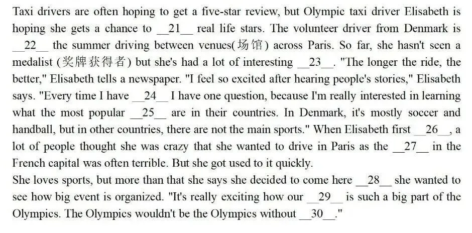 【网球单招】2026体育单招文化课全科真题及答案 第4张 【网球单招】2026体育单招文化课全科真题及答案 第4张