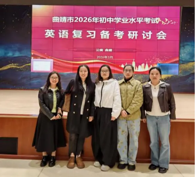 【中考备考】启思赋能,精准备考|聚焦英语备考,共探高效路径—云南省基础教育领域省级教学名师杨绍斌工作室研修活动纪实(第57期) 第23张 【中考备考】启思赋能,精准备考|聚焦英语备考,共探高效路径—云南省基础教育领域省级教学名师杨绍斌工作室研修活动纪实(第57期) 第23张