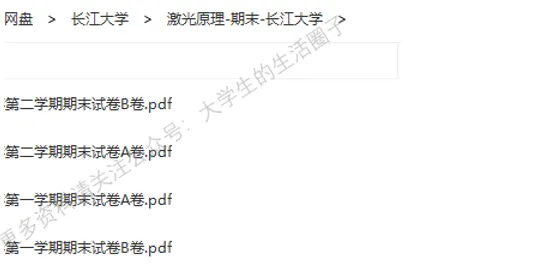 长江大学期末考试多科目历年试卷真题免费领取,长大同学的专属福利来了! 第8张
