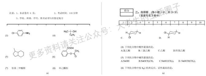 长江大学期末考试多科目历年试卷真题免费领取,长大同学的专属福利来了! 第10张