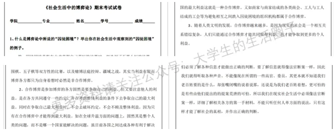 成都大学期末考试多科目历年试卷真题免费领取,成大同学的专属福利来了! 第7张